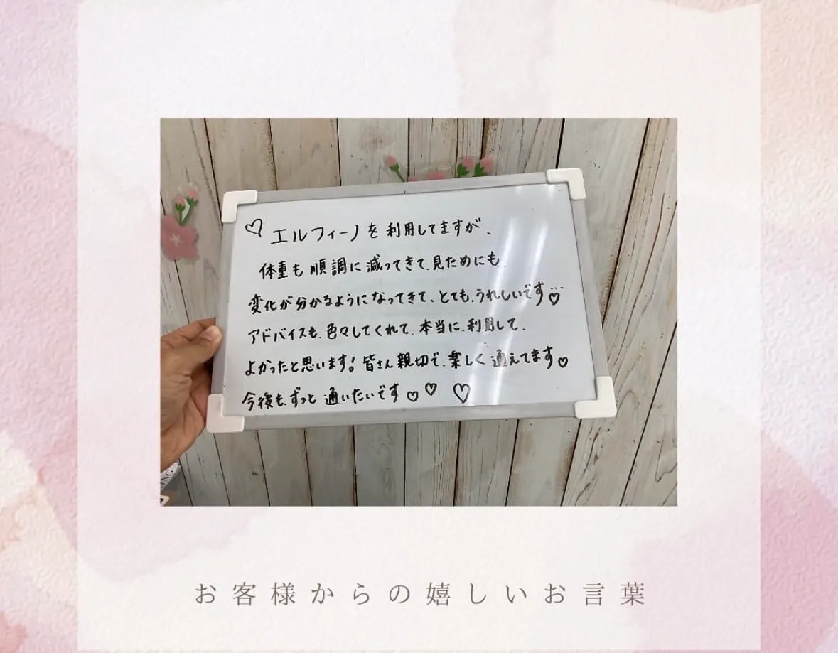 痩身 お客様の声 クリアプラス