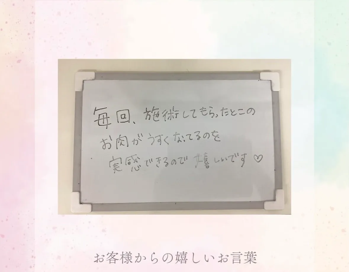 痩身 お客様の声 クリアプラス